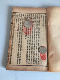 御纂医宗金鉴 卷五十六至卷五十九（一册全 美品）