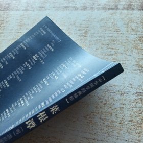 中华国学经典精粹·处世谋略必读本：菜根谭！！！！！