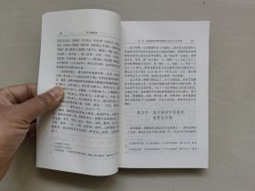 中国地方教育史研究之《辽宁教育史》