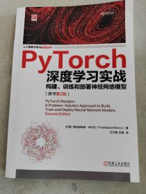 PyTorch深度学习实战 构建、训练和部署神经网络模型(原书第2版) (印)普拉迪帕塔·米什拉 著 王文通,刘强 译 新华文轩网络书店 正版图书