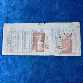 土布业商业公会《会员征》