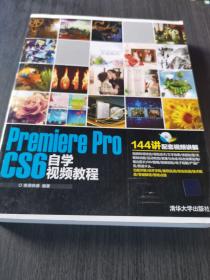 Premiere Pro CS6自学视频教程