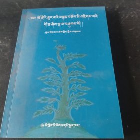 藏医金刚特尔玛疗法