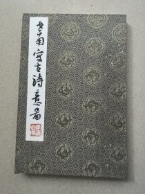 李世南册页作品