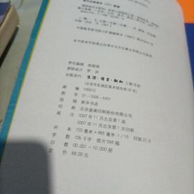 嬉游城市光影间：欧洲六国建筑之旅