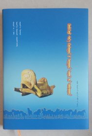 镶黄旗马文化