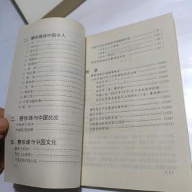 赛珍珠研究  赛珍珠（修订本） 2本合售  作者刘龙毛笔签名赠送本（同一人） 正版一版一印