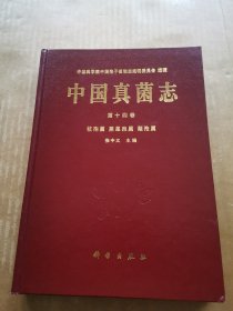 中国真菌志 第十四卷：枝孢属、黑星孢属、梨孢属