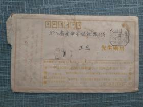 中国民间名人录 金华剪纸名家王风剪纸入选珍藏证 内有王风剪纸若干