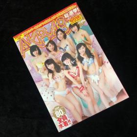 AKB48 2015年度总选举写真集