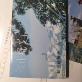 FP1 河北风光邮资明信片，全套十张，九十年代邮电部发行。
