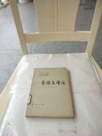 曹操集译注