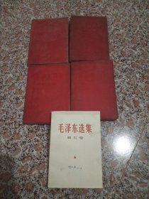 毛泽东选集(全五册)