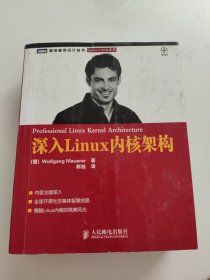 深入Linux内核架构：全球开源社区集体智慧结晶，领略Linux内核的绝美风光