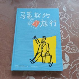 马蒂斯的旅行