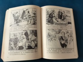 世界名人画传ABCD卷全4册