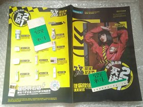 老版本 屈臣氏 彩页单张 2021年2月（一张四面）