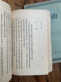 但丁《神曲》（多雷插图，三册全，王维克译，人民文学出版社1957年一版二印）