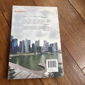 李光耀回忆录：我一生的挑战——新加坡双语之路