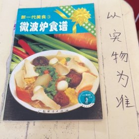 营养早餐——新一代美食