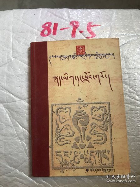 语言教育：藏语