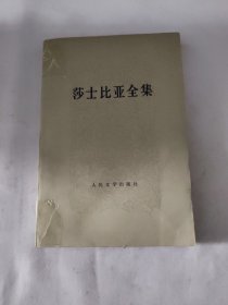 莎士比亚全集5