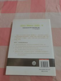 活着就为改变世界：史蒂夫·乔布斯传【内页一些划线】