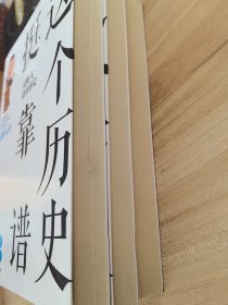 这个历史挺靠谱：袁腾飞讲历史（全三册）