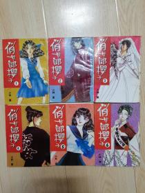 俏女郎樱子 6册全