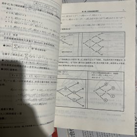 曲线与曲面的数学