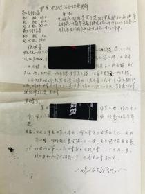 油印本 中医祖传秘方治疗精神病，北京市安定医院，中西医结合治疗甲癣（拔甲膏，黑布膏方），北京中苏友谊医院等，详情看图，售后不退