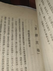 延安的女人