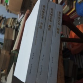 蔡寅坤艺术·书意。观世。喊荷（全三册）