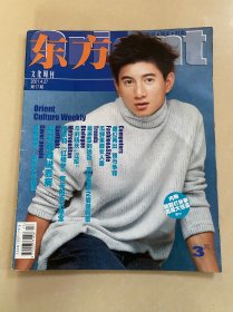 吴奇隆封面杂志