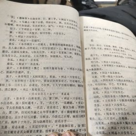 安康县旧志类编