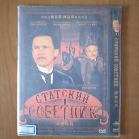 俄罗斯电影  国会议员 DVD.