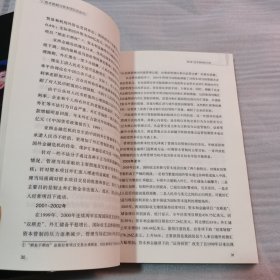 资本管制与资本项目自由化