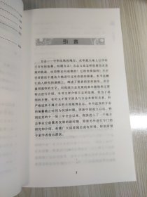 方志史话