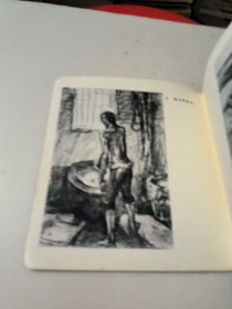 阿Q正传二百图(馆藏)