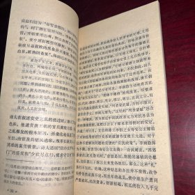 中国古典文学基础知识丛书 李商隐