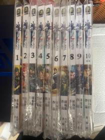 神兵玄奇4共10册合订本完结邱福龙作品