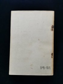 计算方法讲义【中国科学院计算技术研究所编。1958年一版二印。仅8000册。】