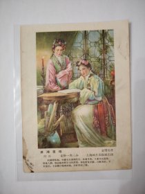 潇湘夜雨（年画缩样）