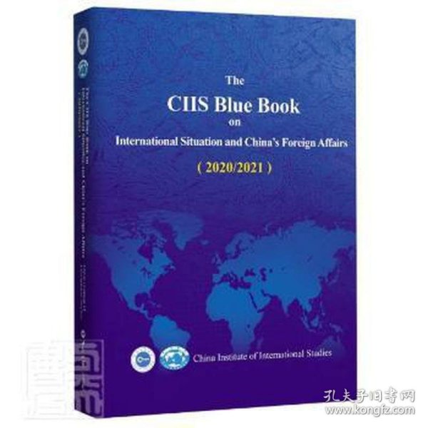 国际形势和中国外交蓝皮书(2020\\2021)(英文版)