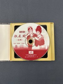 越剧钗头凤（全剧）2VCD