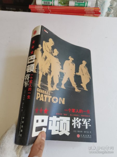 巴顿将军