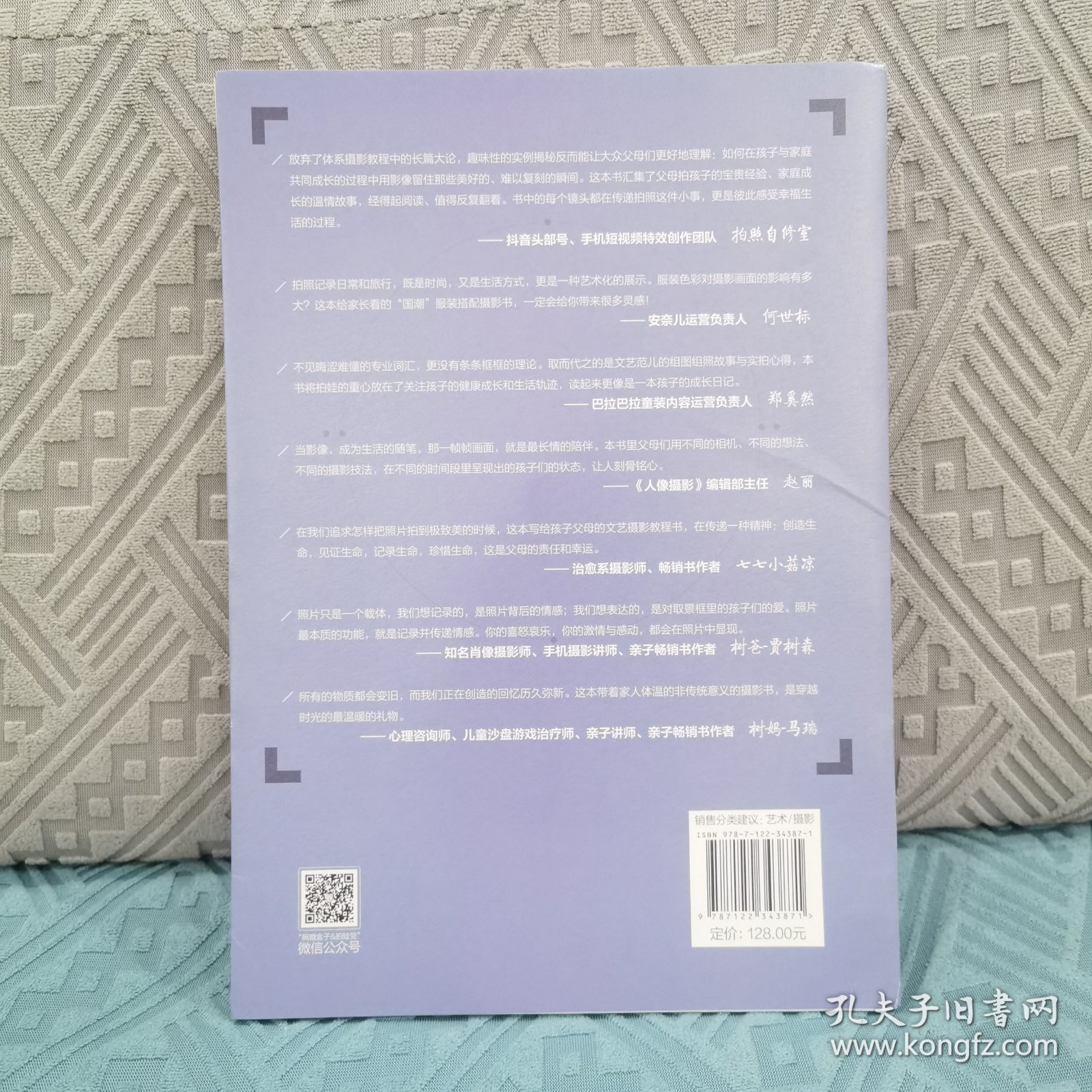 爸爸妈妈，请做我的摄影师：十万父母拍娃智慧分享儿童摄影