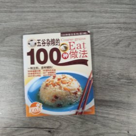 米粉的100种做法
