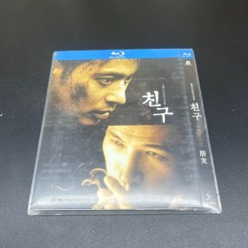 朋友  蓝光DVD