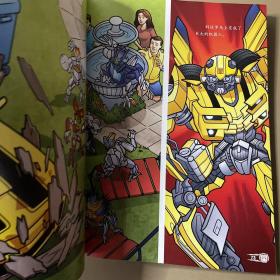 2本合售 王者对决,烽烟再起/变形金刚大电影珍藏故事集